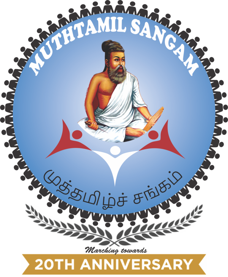 MTS – Muthtamil Sangam Inc., Auckland