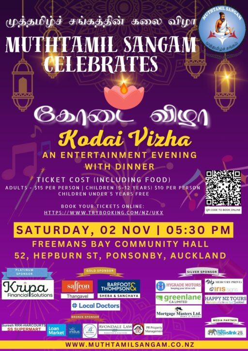 KODAI VIZHA – 2024